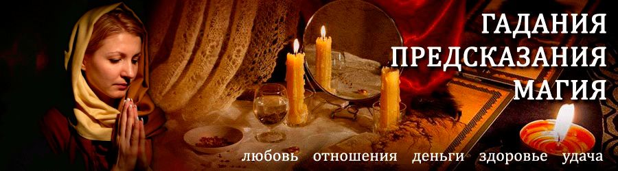 Гадалка в Вилюйске — отзывы